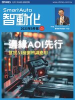 Smart Auto 智動化